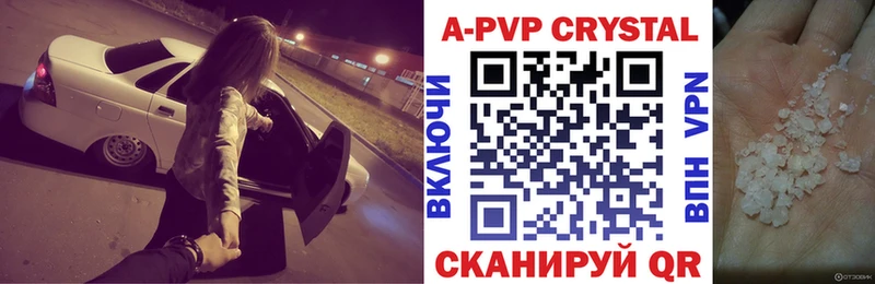 купить наркотик  Уржум  A PVP мука 