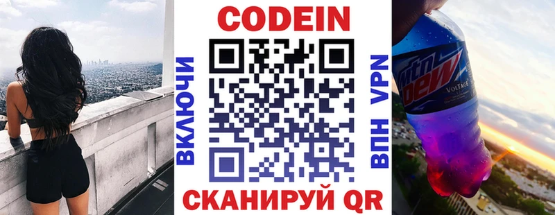 hydra онион  Уржум  Кодеин Purple Drank  продажа наркотиков 