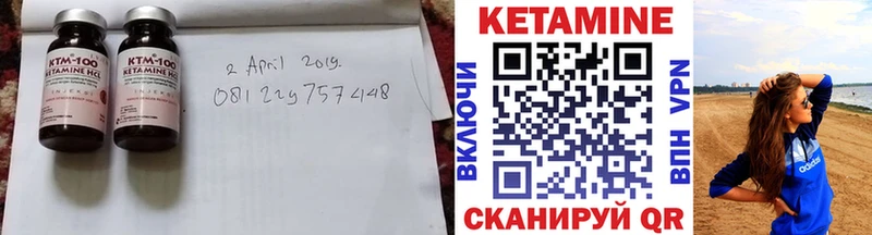 Кетамин VHQ  Уржум 