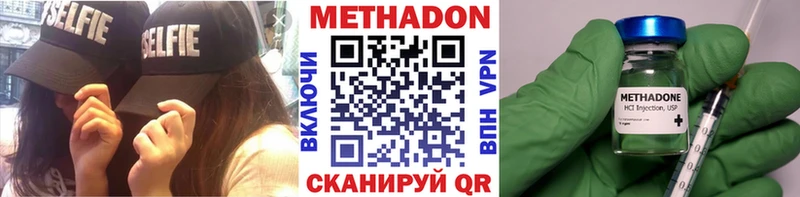 МЕТАДОН белоснежный Уржум