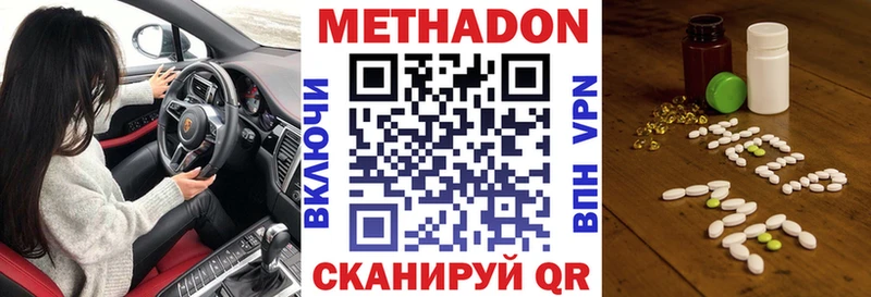 МЕТАДОН мёд Уржум